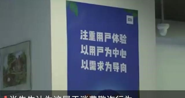 小米科技|长沙一男子起诉小米公司,看电视开了会员还有广告,长90秒短15秒