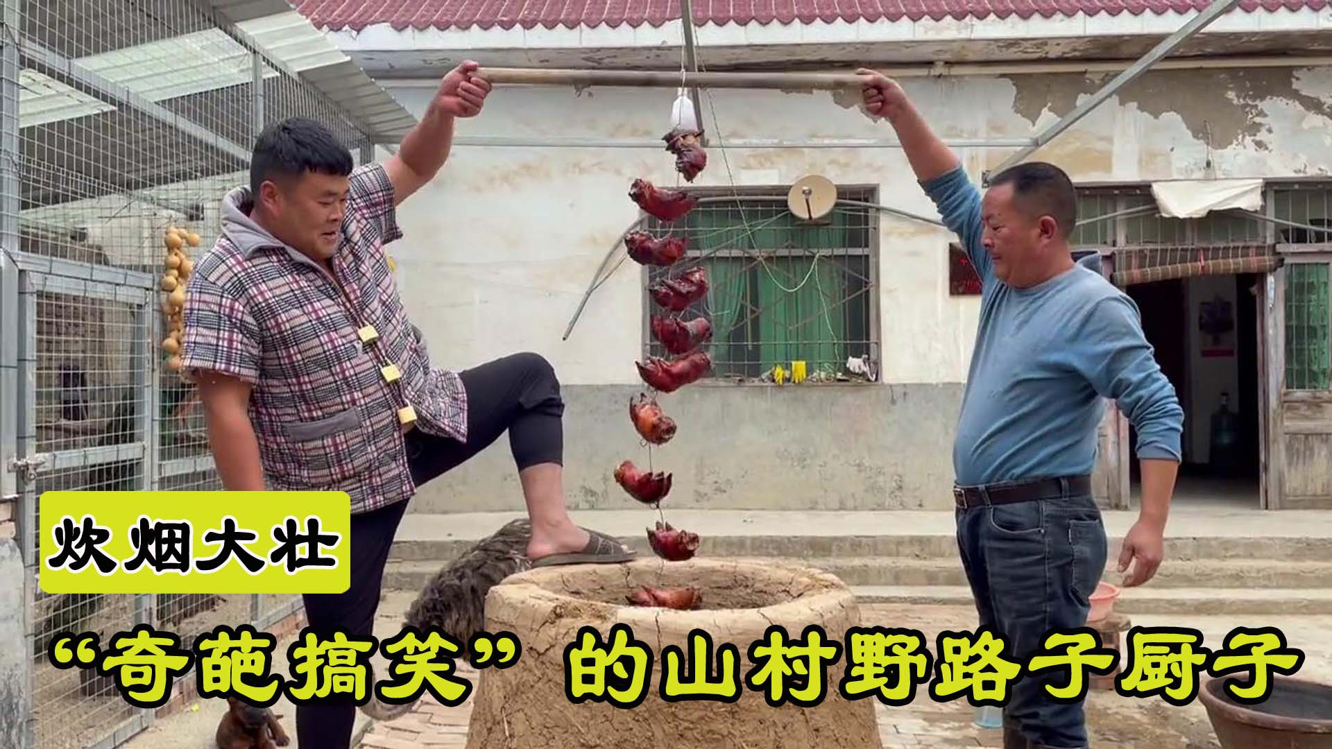 大壮|大壮：河南山沟里的野厨子！为什么被全网称为，最奇葩的美食博主