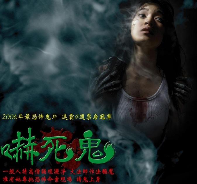 泰国十大恐怖片,最后一部被低估了 泰国十大恐怖片,最后一部被低估了