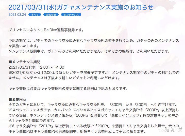 公主连结日服开启最大福利吃井保底数量从300变成了200 游戏资讯 早游戏