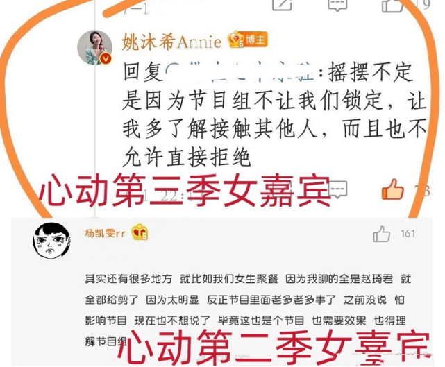 心动4:节目组恶意剪辑宣传,遭网友抵制,前几季女嘉宾出面发声 心动4:节目组恶意剪辑宣传,遭网友抵制,前几季女嘉宾出面发声
