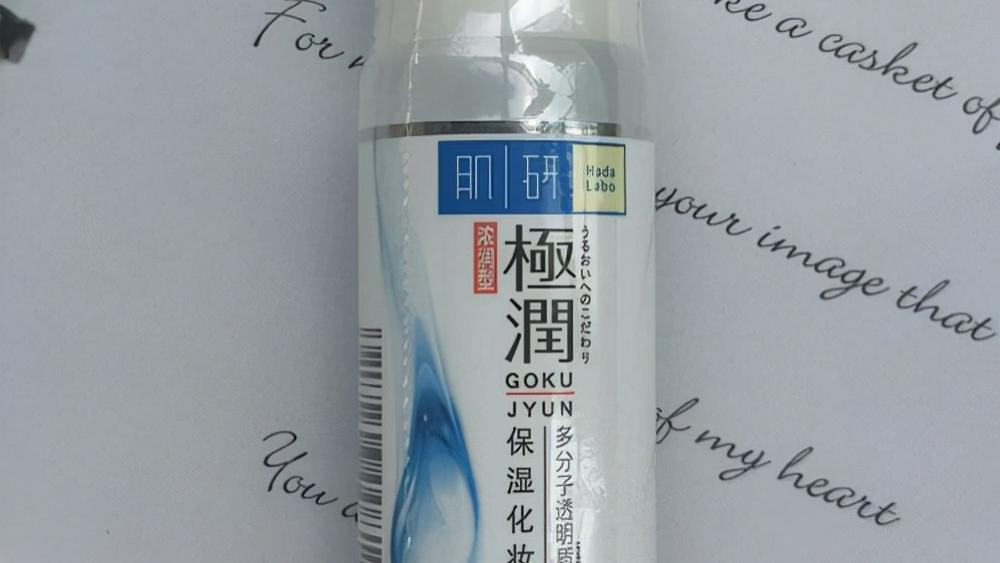 化妆水 种草几款化妆水：轻松一抹，水润粉红