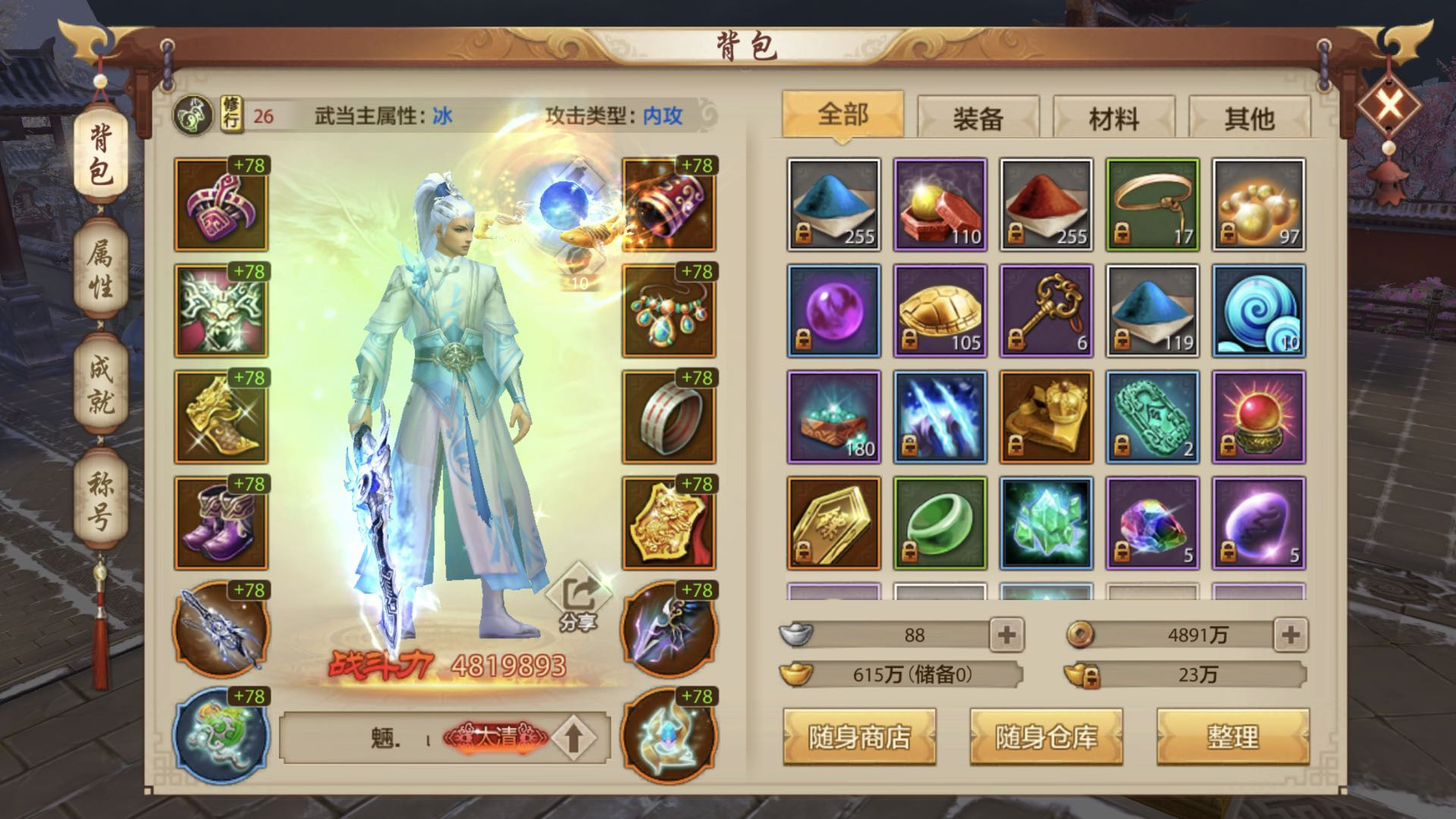 天龙八部手游竟然出了私服你们知道吗？