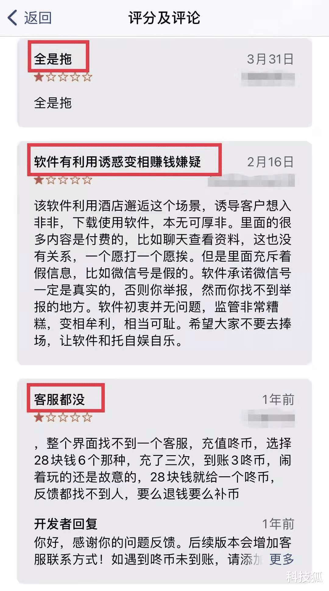 iPhone|“不可描述”的涉黄 App,到底有多骚