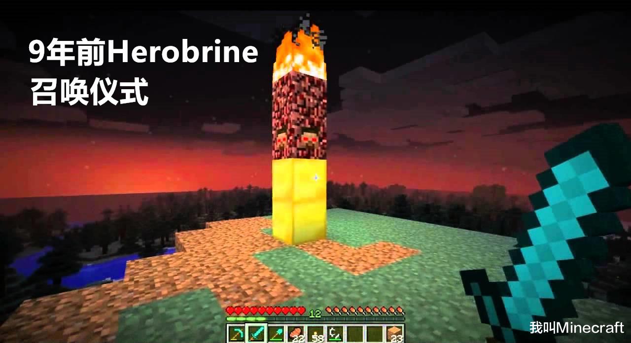 一个9年前古老的召唤仪式 我在 我的世界 尝试召唤herobrine 电竞主播网
