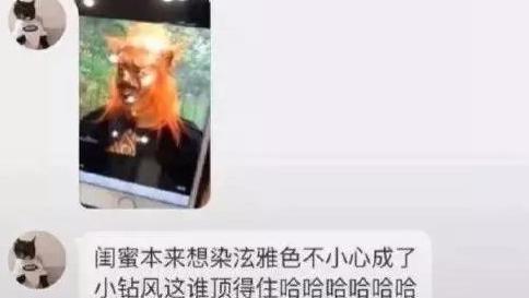 穿衣搭配 “闺蜜花2w烫了个发型，结果自拍晒到朋友圈，这谁顶得住啊！”