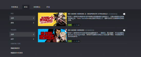 两款游戏定价均为128元，首发