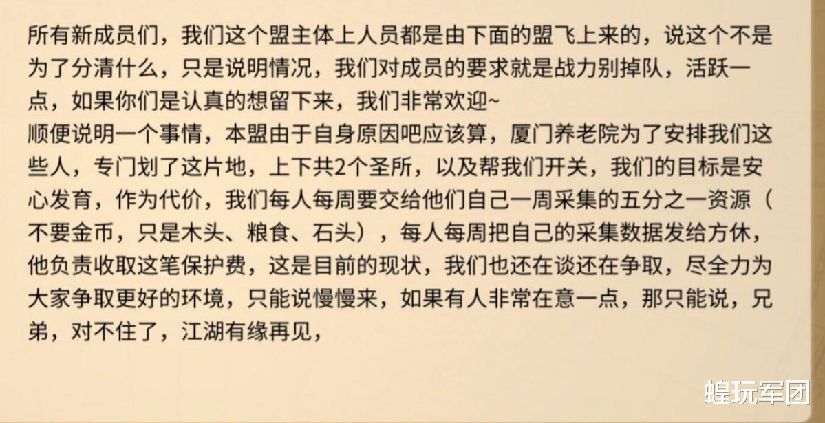万国觉醒种田玩家有多惨 不好入联盟不说 还得交保护费 电竞主播网