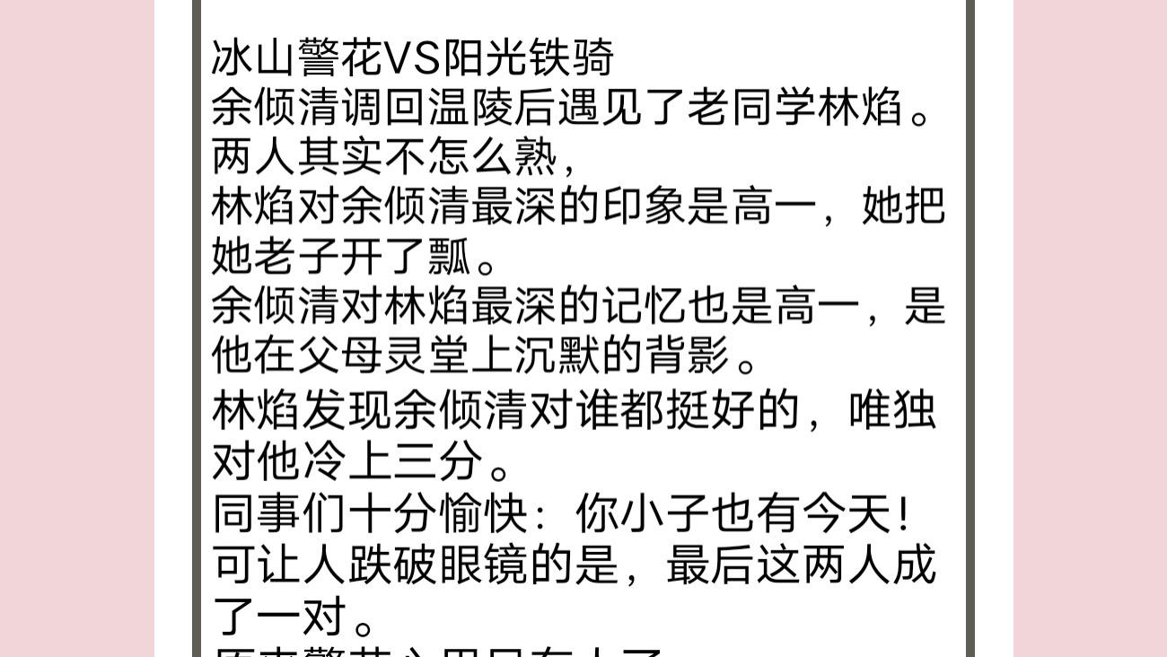 |推荐五本完结甜文：好几次看睡前小甜饼，结果看成通宵小甜饼