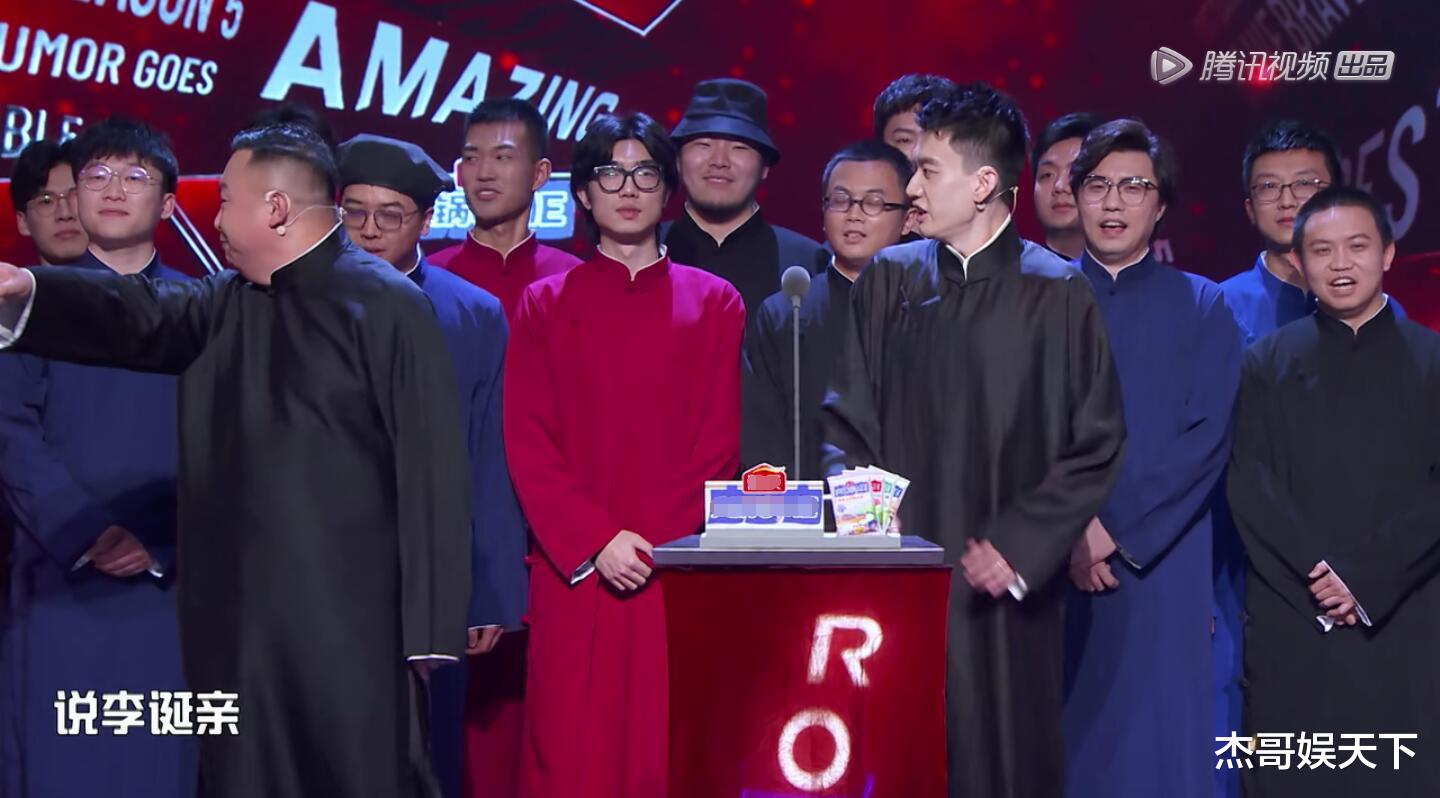 《吐槽大会》收官大张伟夺冠真的实至名归吗?李诞一句话给出暗示 《吐槽大会》收官大张伟夺冠真的实至名归吗?李诞一句话给出暗示