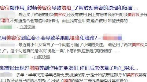 运动|“护肤神器”会“毁容”，盲目跟风购买美容仪后，网友：追悔莫及