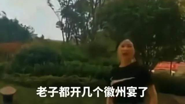 梦鹿非梦露|徽州宴事件落幕，老板娘态度坚决，拒不道歉，酒店正常营业