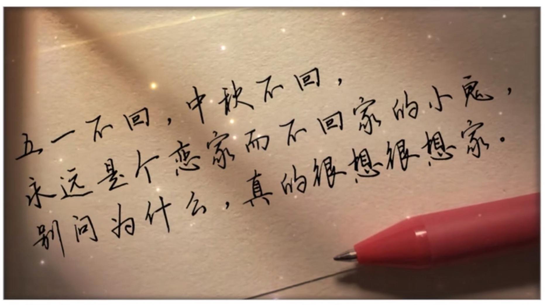 神评论：当代网友可以把遗憾写到什么程度？