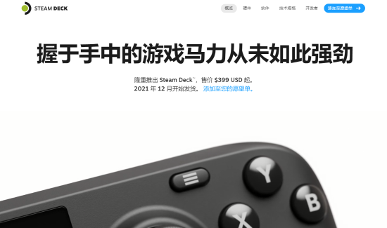 进来备受关注的Steam掌机—