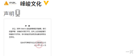 网传TFBOYS将解散，时代峰峻发声明回应：传闻与事实不符