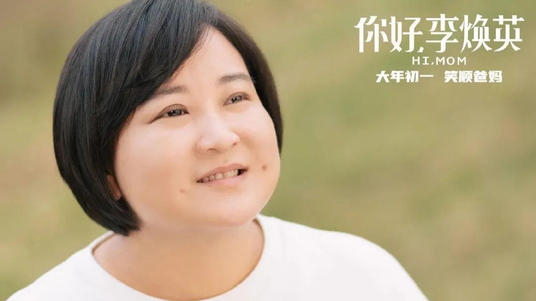 《你好，李焕英》贾玲：我讲个笑话，你们别哭