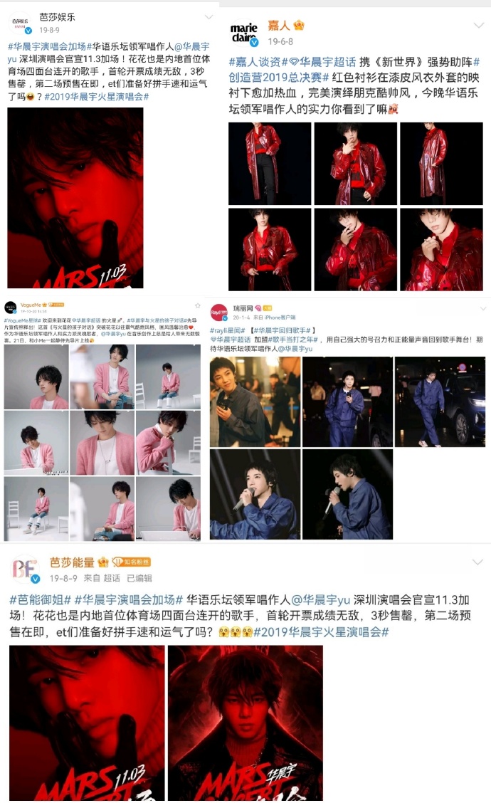 实力与流量并存,关于华语乐坛领军人华晨宇非常牛逼这件事 实力与流量并存,关于华语乐坛领军人华晨宇非常牛逼这件事