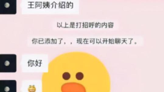 苏月瑾 “开场的话题已经让我不知所措，现在的妹子都是这么直接吗？”