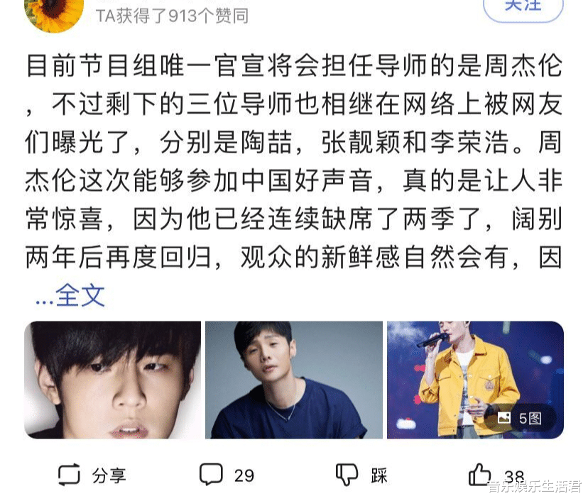 《中国好声音》导师成谜:邓紫棋可能性有多大,最后一位导师会是谁 《中国好声音》导师成谜:邓紫棋可能性有多大,最后一位导师会是谁