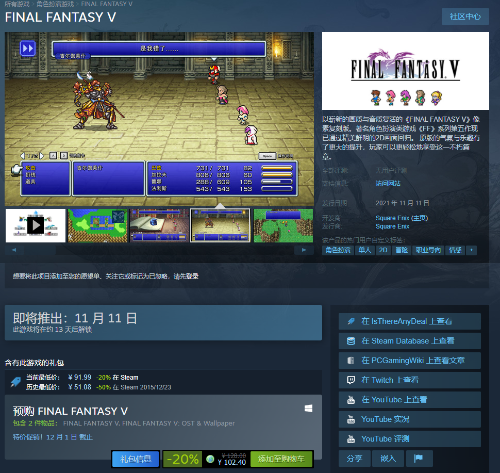 《最终幻想》像素高清复刻的新一