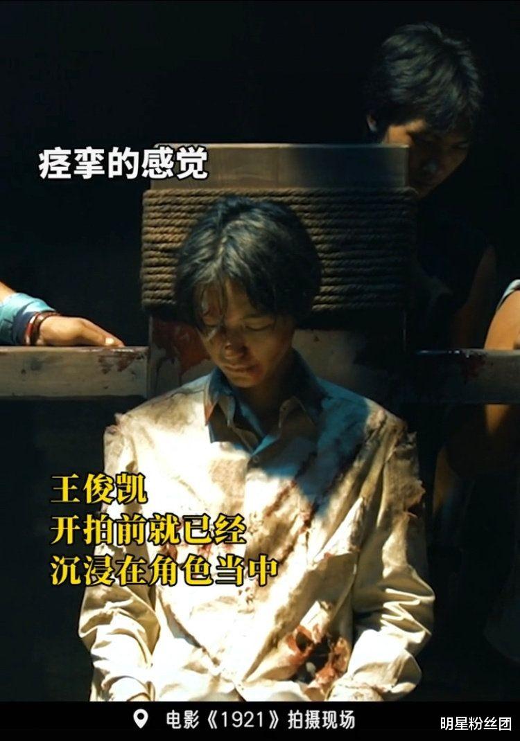 王俊凯新的影视作品拍摄，其中受刑片断演出的真实，引人热议！_娱乐滚动新闻