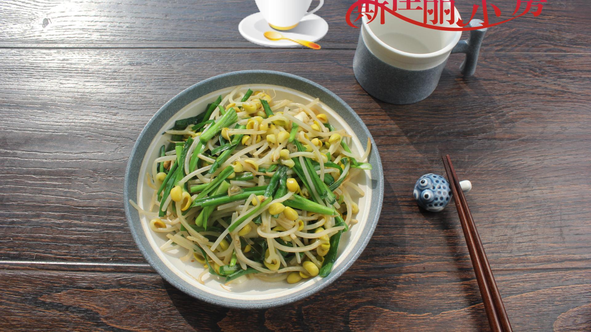 黄豆芽|韭菜和它天生一对，清肠刮油又减脂，宁可不吃肉也要吃它，棒极了