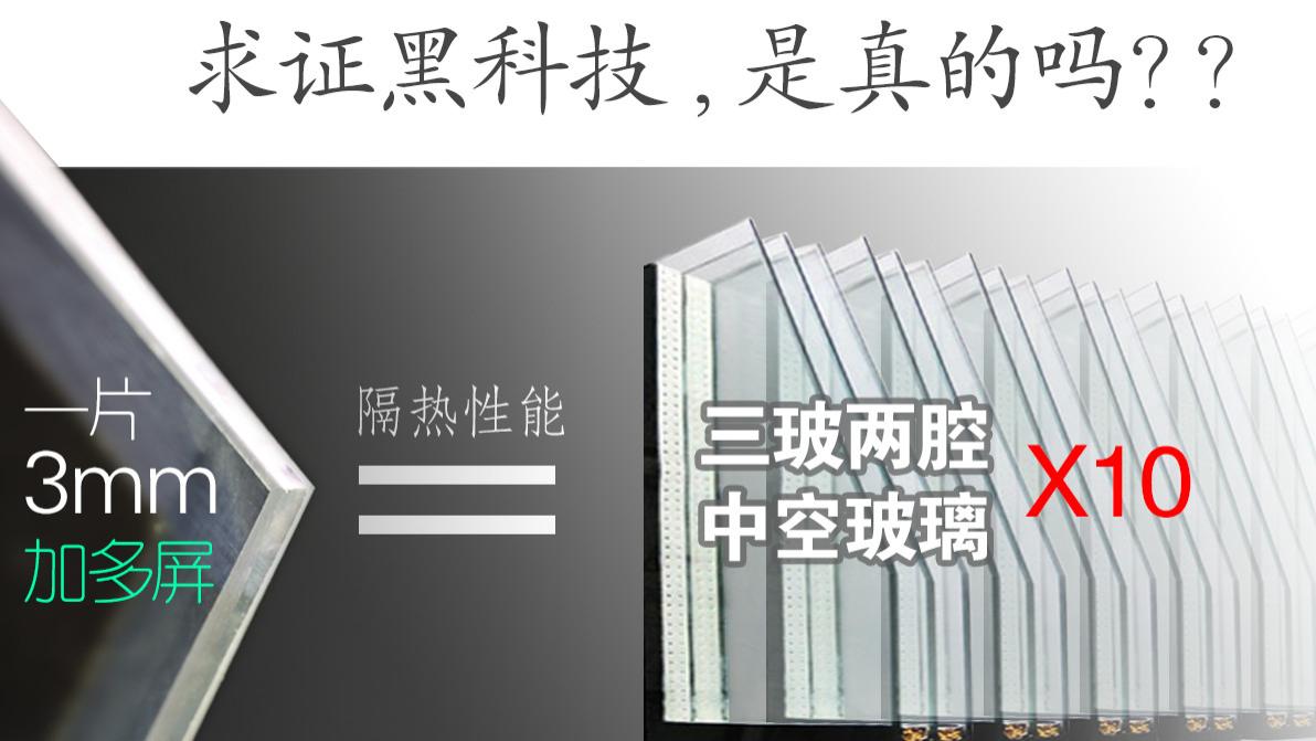 走近阳光房|阳光房夏季像蒸笼，那就给他贴片“面膜”玻璃