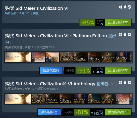 经典4X游戏《文明6》今日开始