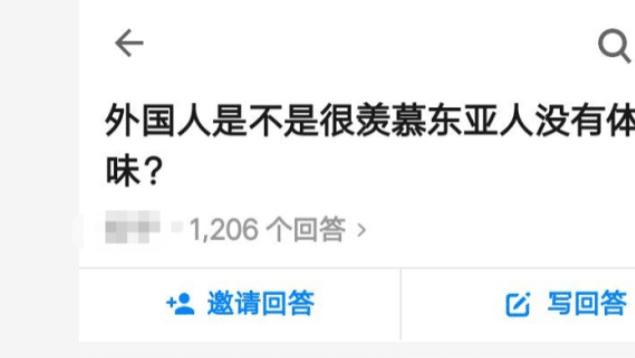 苏月瑾 “外国人是不是很羡慕东亚人没有体味？”