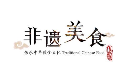 糯米粉|足不出户，带你逛遍非遗美食！