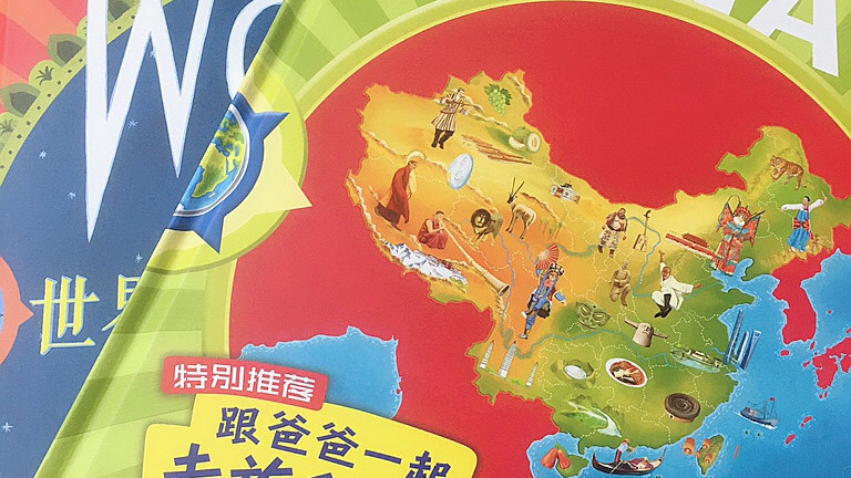 弥小木 和孩子一起看旅行绘本，站在更高的视野，了解中国与世界