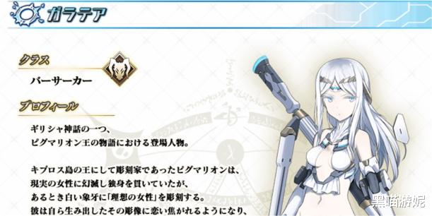 Fgo新五星狂阶从者公开神造手办美女加拉泰亚降临 游戏资讯 游戏新闻