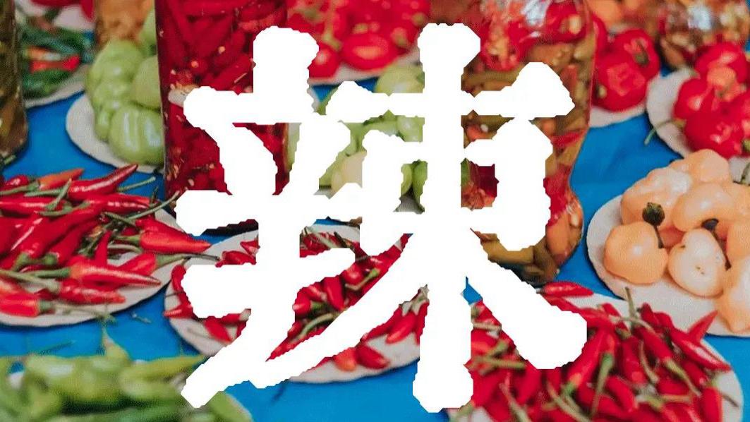 江西人|我上过最大的当，是江西人说不辣。