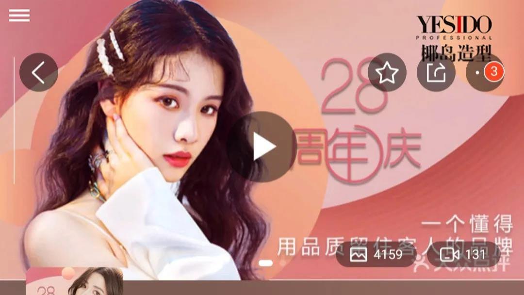 如何在10秒之内让顾客认准你的店铺？主页装修学起来！