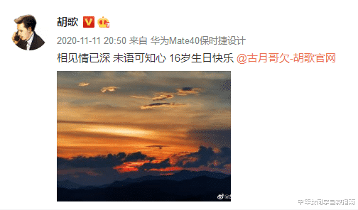 消失3个月后,胡歌深夜官宣恋情:这么多年了,我还是忘不了她! 消失3个月后,胡歌深夜官宣恋情:这么多年了,我还是忘不了她!