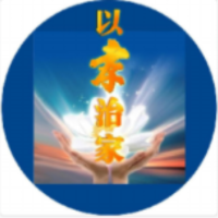 以孝治家