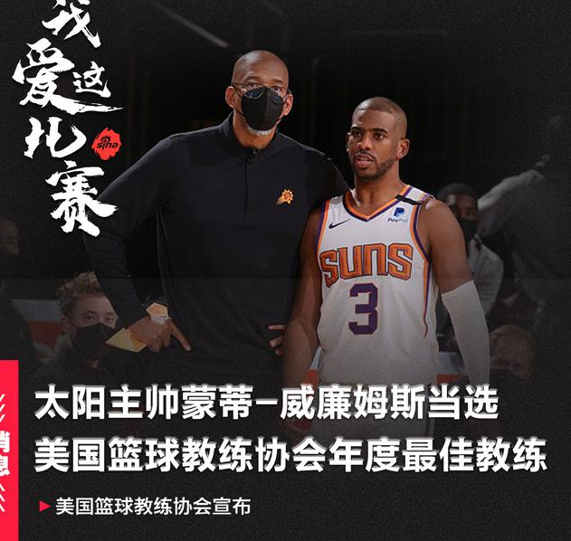 nba 篮球体育新闻