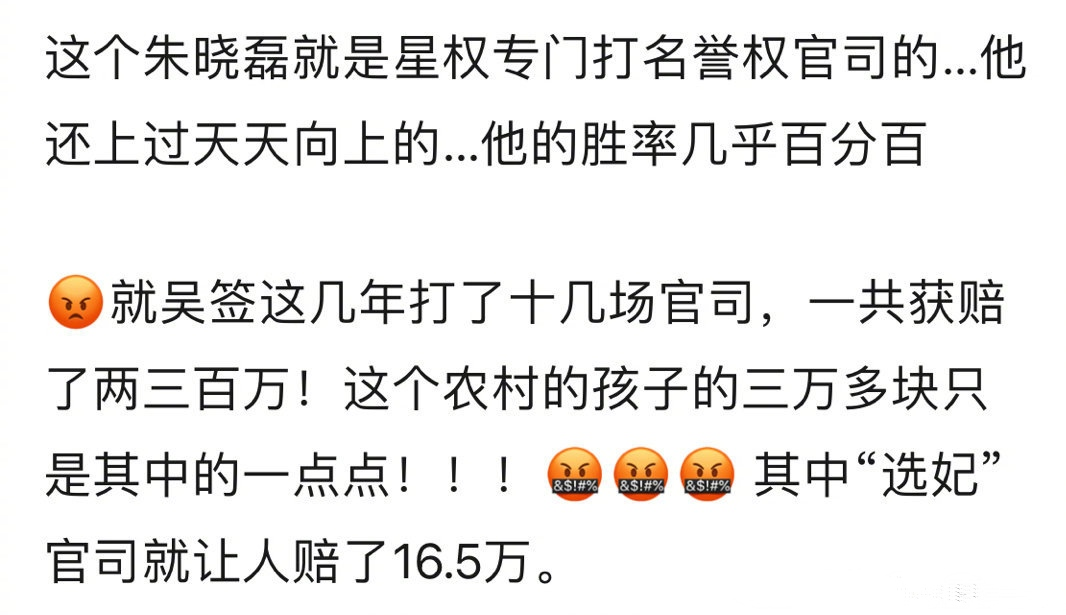 因为一句“吴亦凡是P王”,农村男孩被索赔22万,真相大白能否追回? 因为一句“吴亦凡是P王”,农村男孩被索赔22万,真相大白能否追回?