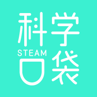 科学口袋STEAM