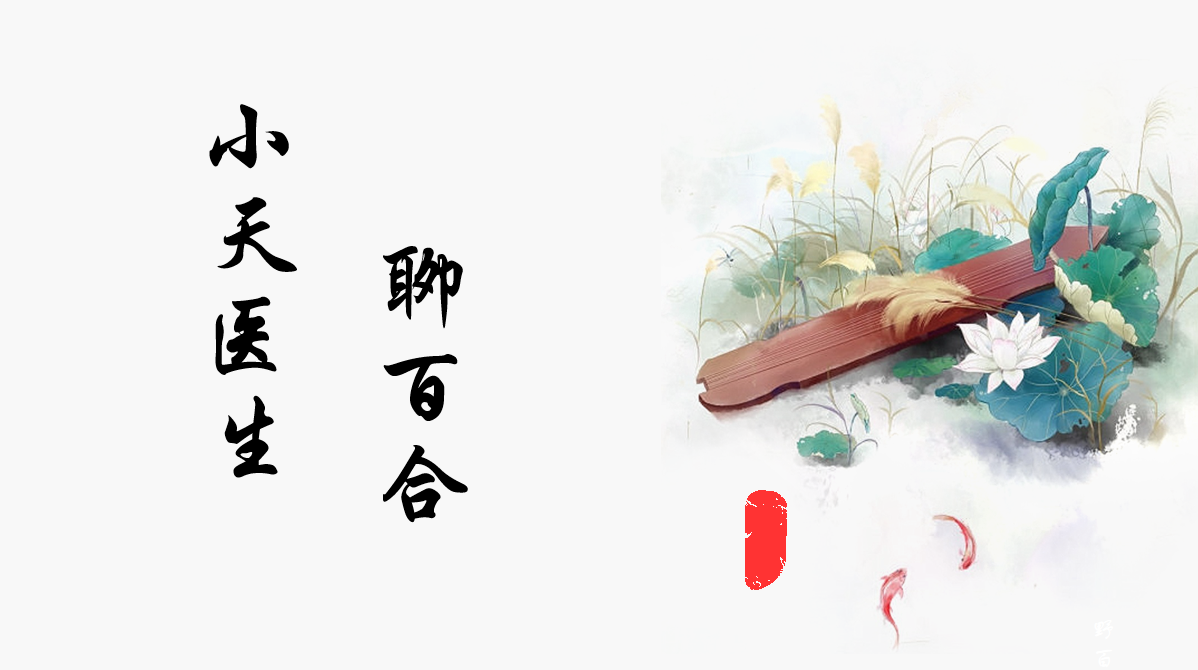 慢性咳嗽 经常失眠如何调理 教你一招 巧用百合有疗效 健康资讯 早游戏
