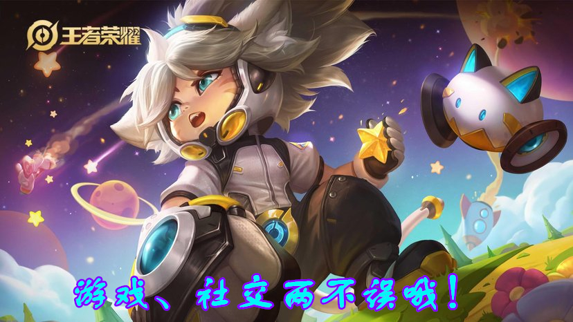 八戒游戏