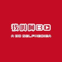我叫阿BO