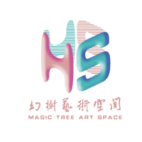 幻树艺术空间
