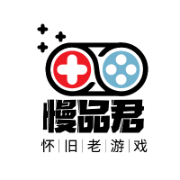 慢品怀旧老游戏