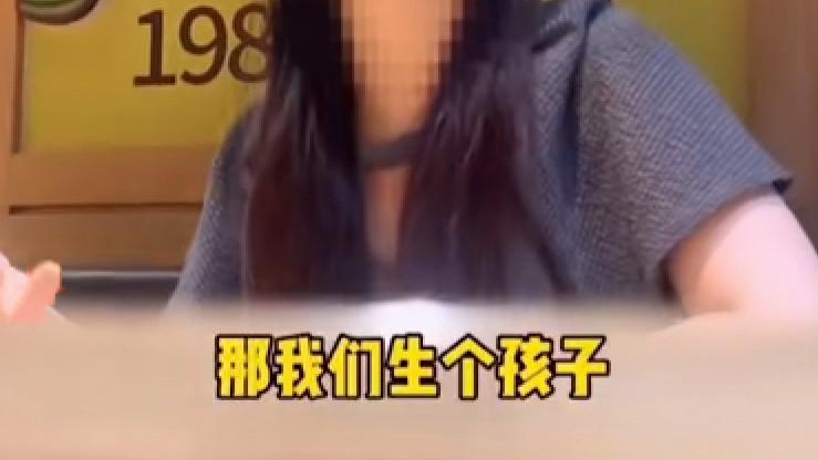 嗨情人|已婚女找长得帅的男子“生孩子”，竟嫌弃老公，理由让人大跌眼镜