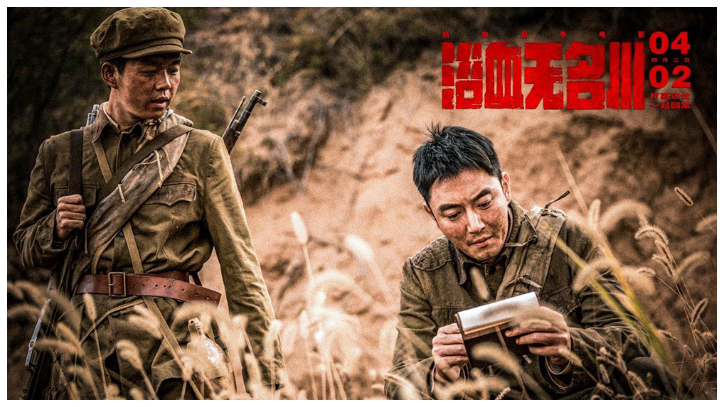 这部“抗美援朝”电影,连续4天票房第一,故事相对简单但情节非常动人 这部“抗美援朝”电影,连续4天票房第一,故事相对简单但情节非常动人