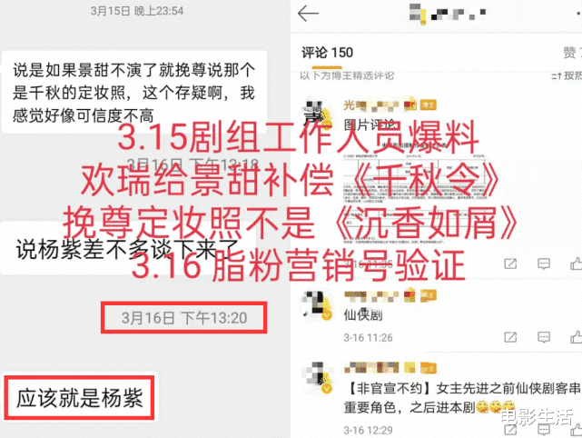 杨紫《沉香如屑》定妆照比《青簪行》更美,但最美的还是这个角色 杨紫《沉香如屑》定妆照比《青簪行》更美,但最美的还是这个角色