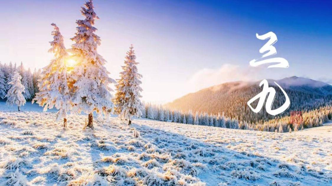 明天进入三九，天冷多吃6种“助阳”食物，阳气满满，温暖过寒冬