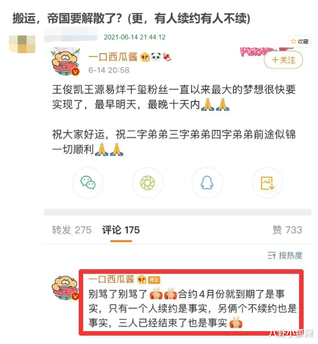 传TFBOYS合约到期将官宣解散，公司火速发声明澄清