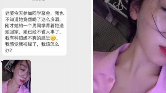 卷发 老婆参加了同学聚会，喝成这样回来，我是不是被绿了啊？